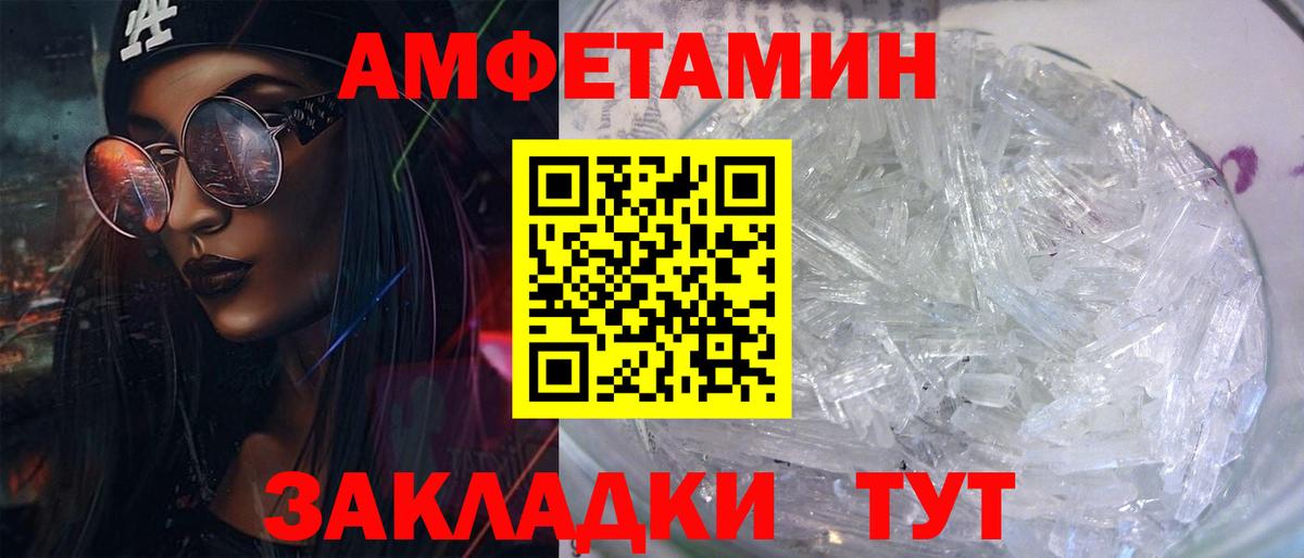 Амфетамин 98% Великий Устюг