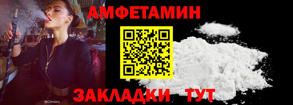 Великий Устюг  Амфетамин VHQ  АМФЕТАМИН  Вход с VPN 
