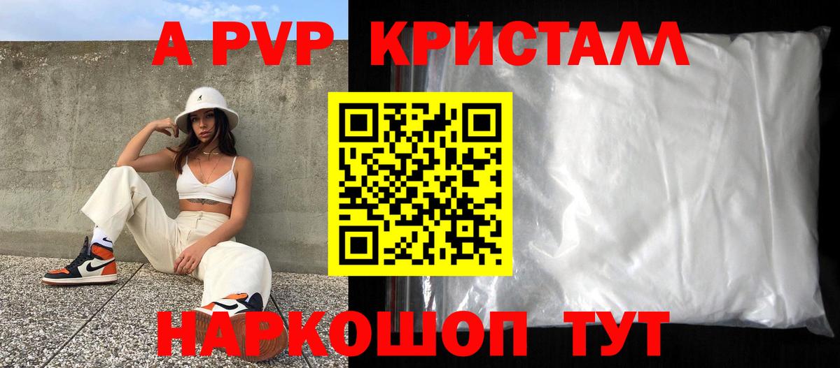 Alfa_PVP VHQ Великий Устюг