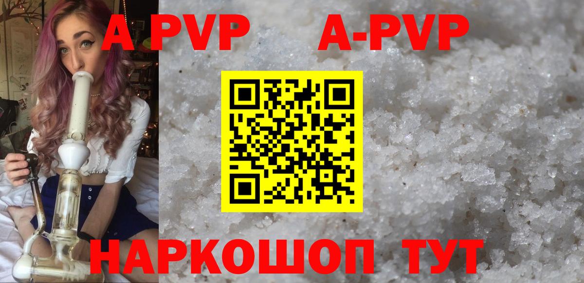Alfa_PVP VHQ  A-PVP кристаллы  A-PVP VHQ  Вход с VPN  Великий Устюг 