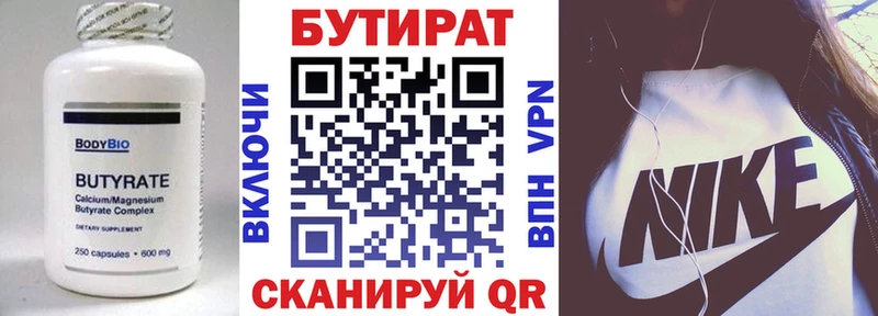 hydra зеркало  Великий Устюг  БУТИРАТ BDO 33%  купить наркотик 