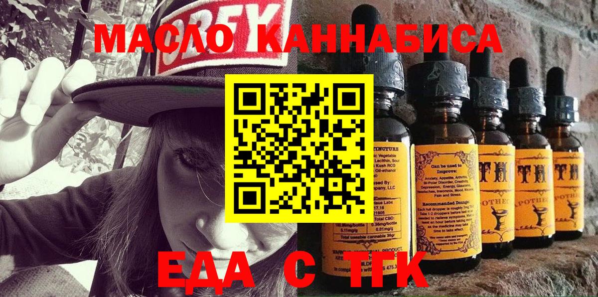 Еда ТГК марихуана  Вход с VPN  Великий Устюг 