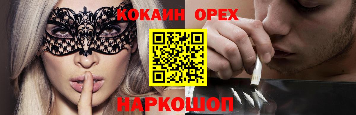 КОКАИН VHQ  Вход с VPN  Великий Устюг 