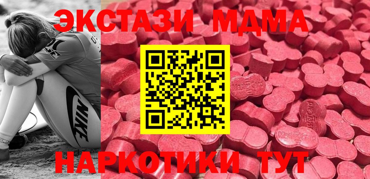 Ecstasy 280 MDMA Великий Устюг