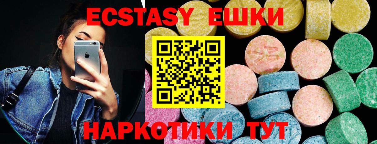 Великий Устюг  Экстази Philipp Plein  ЭКСТАЗИ 250 мг  Вход с VPN 