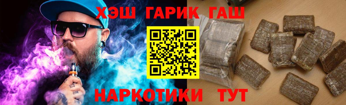 ГАШ  Великий Устюг  ГАШИШ гашик  Гашиш хэш 