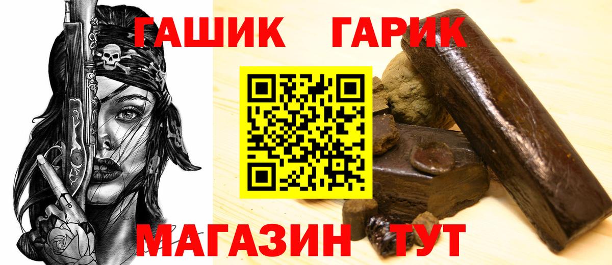 ГАШИШ Premium  Вход с VPN  Великий Устюг  Гашиш AMNESIA HAZE 