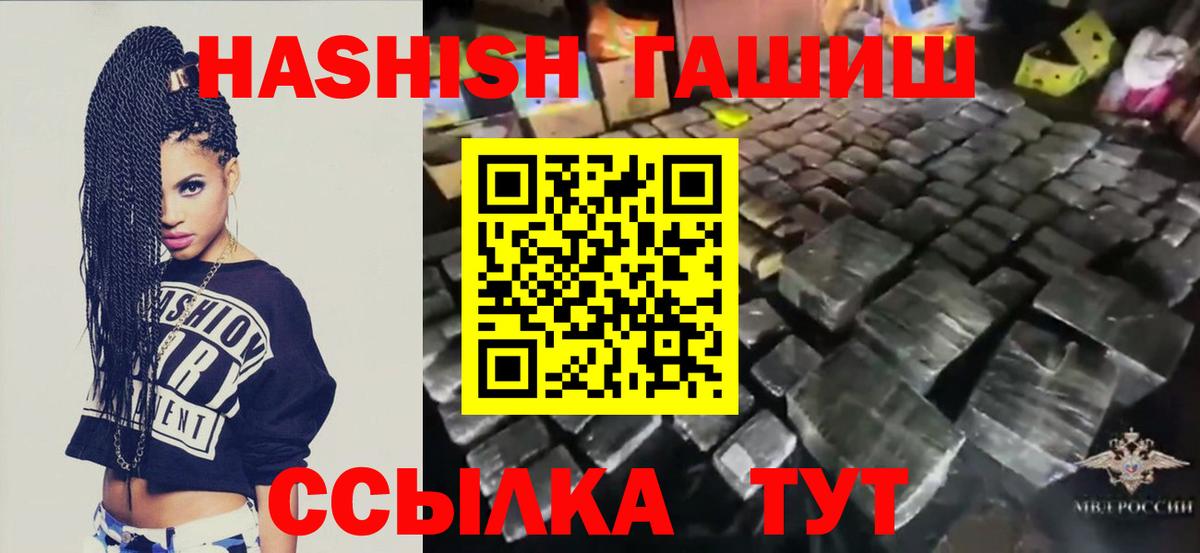 Гашиш хэш Великий Устюг