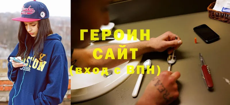 Героин гречка  Великий Устюг 