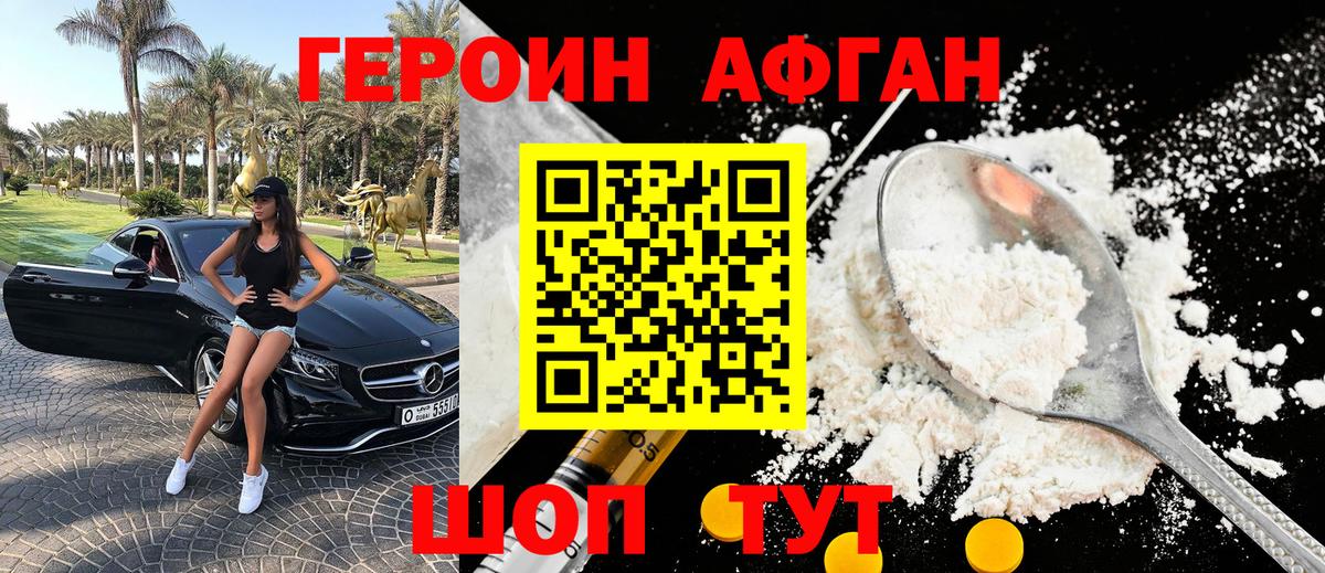 ГЕРОИН гречка Великий Устюг