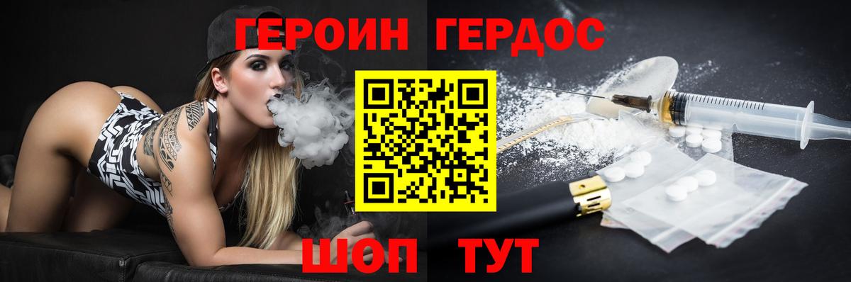 Великий Устюг  Героин VHQ  Вход с VPN 