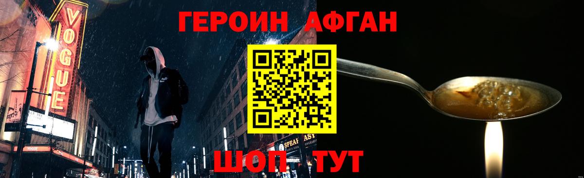 ГЕРОИН хмурый Великий Устюг