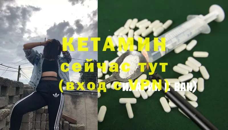 КЕТАМИН ketamine  Великий Устюг 