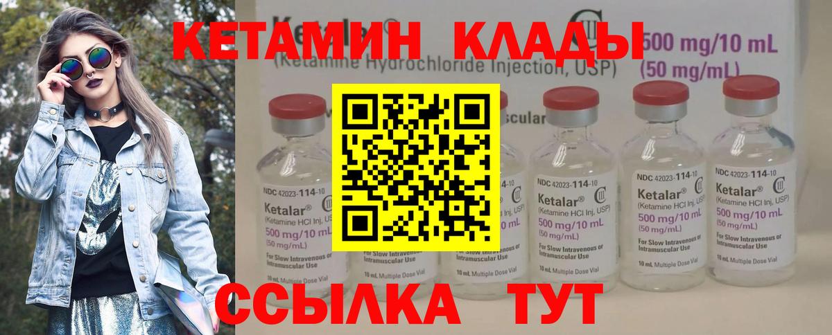 Кетамин ketamine  Кетамин VHQ  Вход с VPN  Великий Устюг 