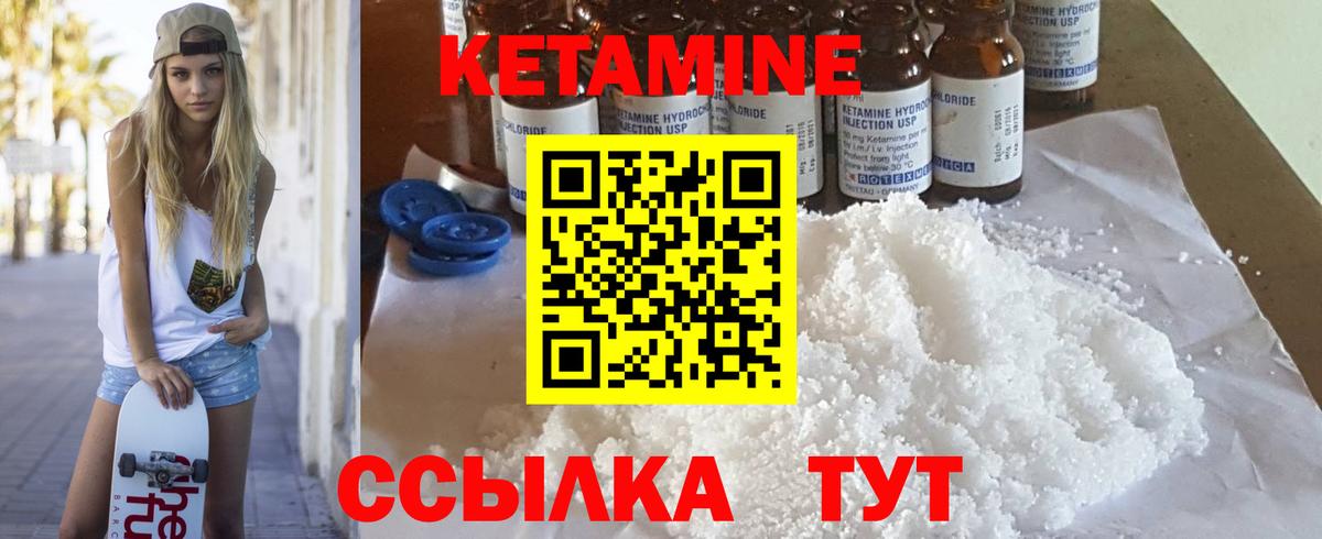 Кетамин VHQ Великий Устюг