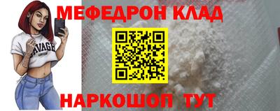 мефедрон VHQ Апшеронск