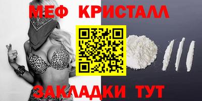 мефедрон VHQ Апшеронск