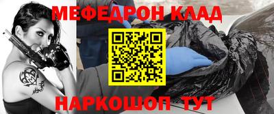 мефедрон VHQ Апшеронск