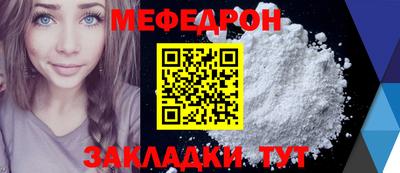 мефедрон VHQ Апрелевка