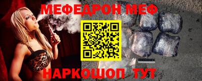 мефедрон VHQ Апшеронск