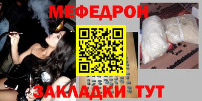 мефедрон VHQ Апрелевка