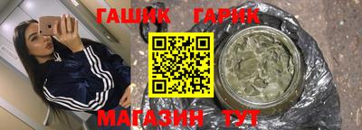 гашик Аргун