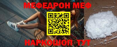 мефедрон VHQ Апшеронск