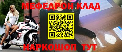 мефедрон VHQ Апшеронск