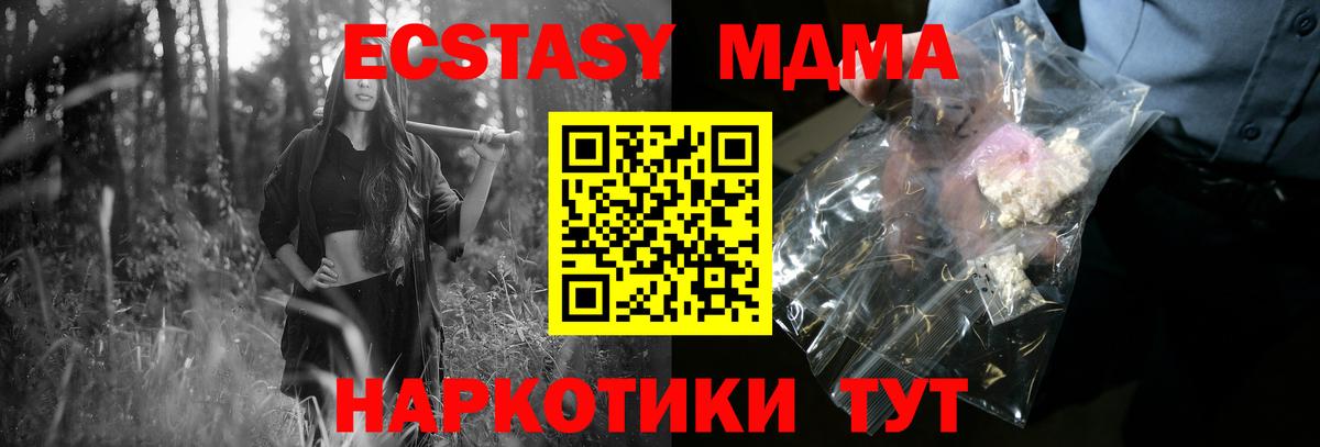 МДМА crystal  MDMA VHQ  Великий Устюг  Вход с VPN 