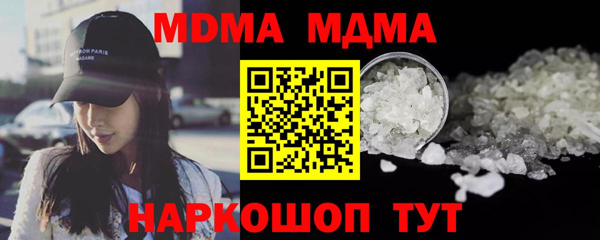 MDMA  Великий Устюг  MDMA VHQ  МДМА молли 
