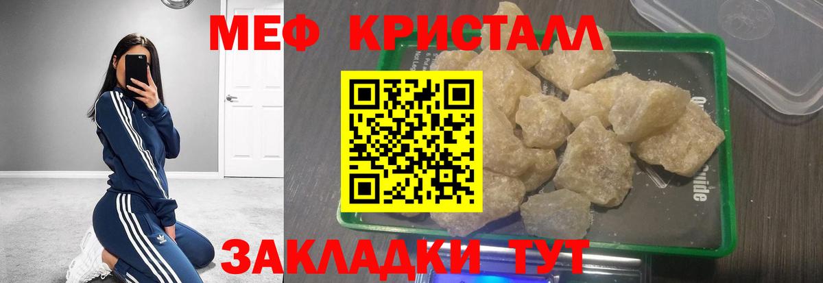 Меф  Великий Устюг