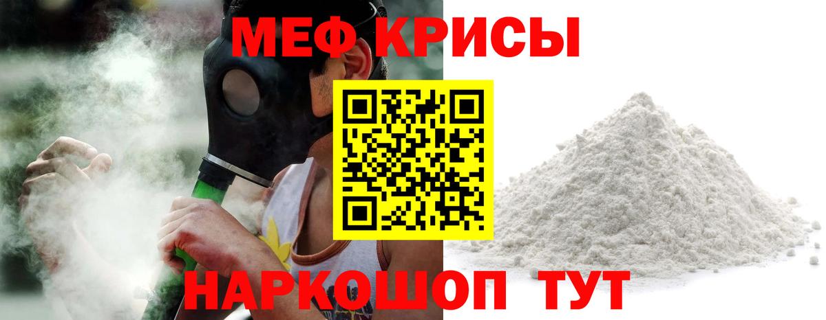 Меф  Великий Устюг