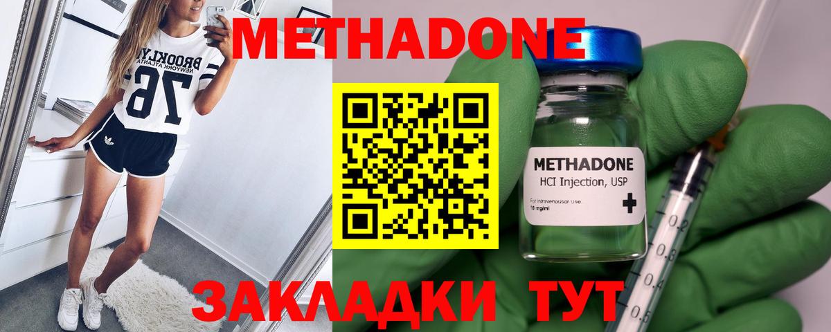 МЕТАДОН кристалл  Метадон белоснежный  Великий Устюг 