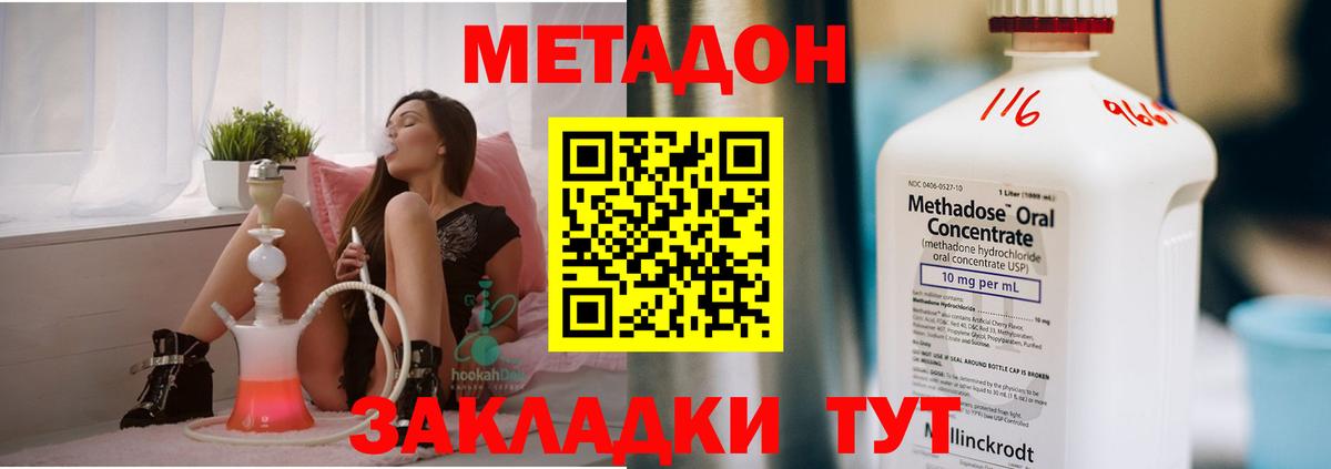 МЕТАДОН белоснежный  МЕТАДОН кристалл  Вход с VPN  Великий Устюг 