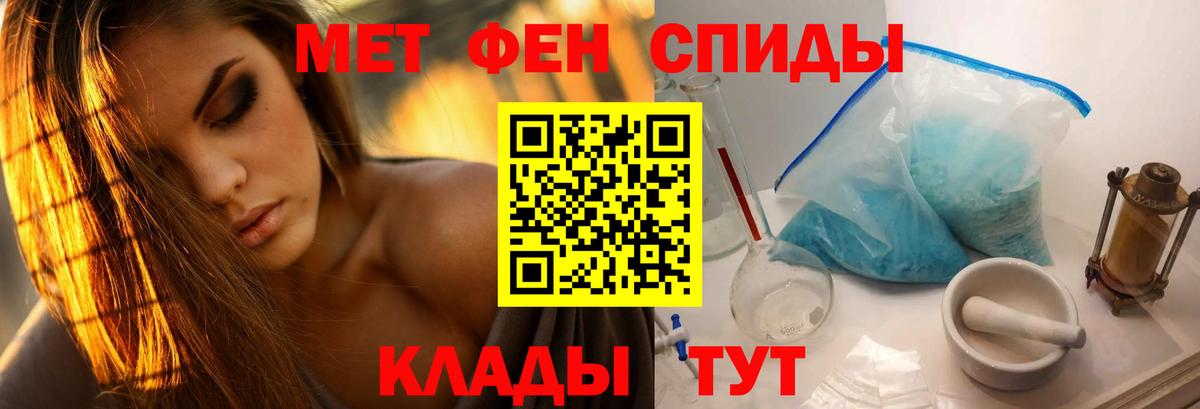 МЕТАМФЕТАМИН Декстрометамфетамин 99.9% Великий Устюг