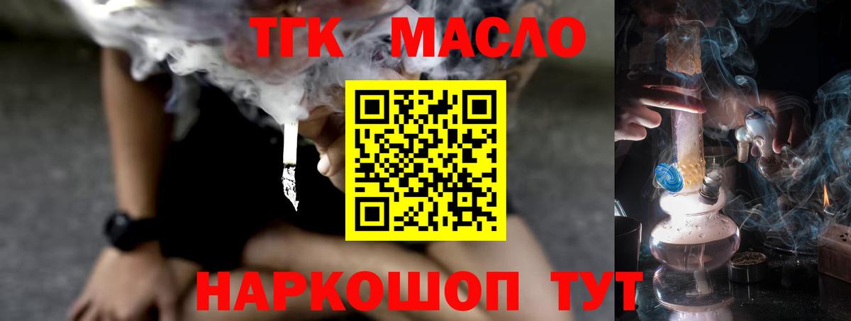 Великий Устюг  Дистиллят ТГК Wax  Вход с VPN 
